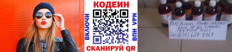 магазин продажи наркотиков  Черемхово  Кодеиновый сироп Lean Purple Drank 