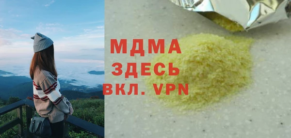 мяу мяу кристалл Наволоки